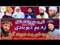 Deobandi Poem Voice Shah Hussain Azam And Zeeshan Hanafi Please Subscribe My Channel Thank You