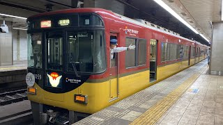 京阪8000系快速特急洛楽　天満橋発車