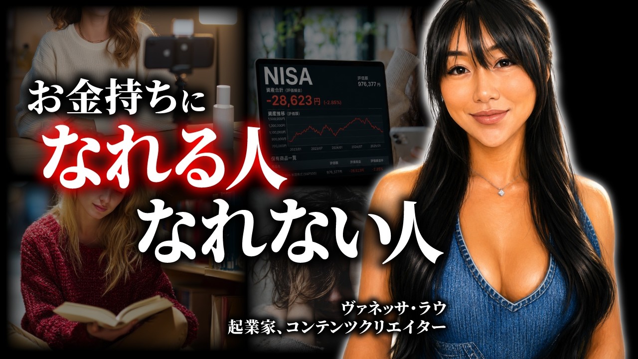 【本当は教えたくない】金持ちになる人が最初にやること