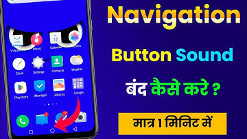 Back Button Sound Off | How To Turn Off Navigation Button Sound