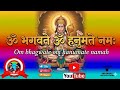 Om Bhagavate Hanumate Mantra | Powerful Hanuman Chant | Spiritual Energy & Protection