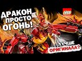 ЛЕГО НИНДЗЯГО 71753 Атака огненного дракона - Бакуган Драго. LEGO Ninjago Legacy Fire Dragon Attack
