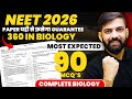 NEET Biology Most Expected Questions 2026 | Biology Full Syllabus Mock test for NEET 2026