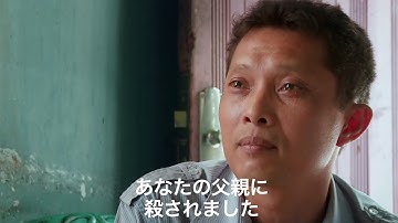 映画「ルック・オブ・サイレンス」予告編　#The Look of Silence　#movie