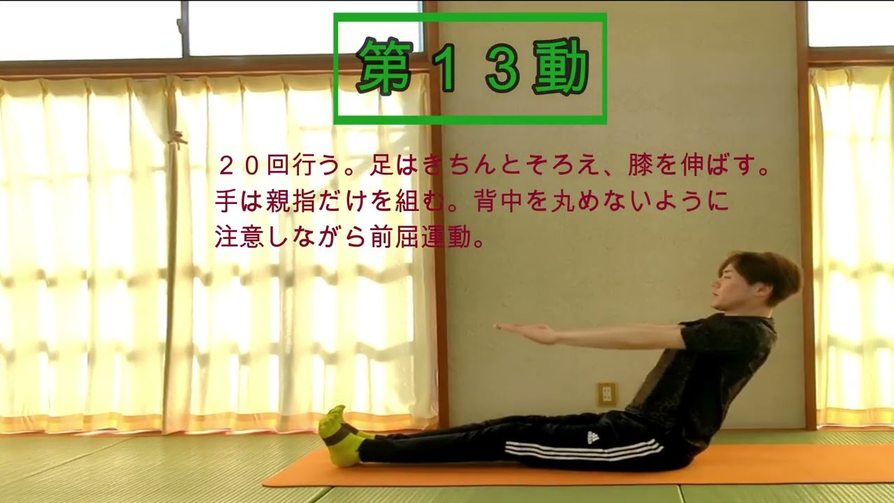 Jikkyojutsu Health Exercises (Online Course at Sato Community