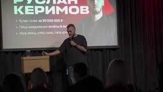 StandUp Руслан Керимов И смех И успех часть 2