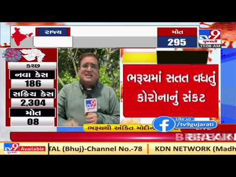 Coronavirus Outbreak :  Is Bharuch authority hiding death toll ? | Tv9GujaratiNews