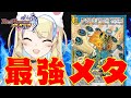 【 NDランクマ 】実は今、ミラダンテⅫが最強です。レート1500～【 #デュエプレ 】【 菫崎リン / Vtuber 】