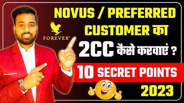Novus Customer का 2CC कैसे करवाएं || 2CC Karwane Ka Tarika || FLP || Gaurav Kumar