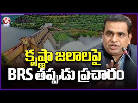 MP Chamala Kiran Kumar Fires On BRS Over False Propaganda On Krishna Water | V6 News - V6NEWSTELUGU