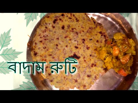 ভিডিও: কর্নমিল দিয়ে বাদাম পাই বেক করা