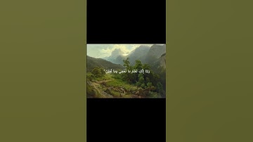 سورة إبراهيم | القارئ محمد صديق المنشاوياكتب شيء تؤجر عليه 🤍#قرآن# #القرآن_الكريم#استغفرُ_الله #قرآن