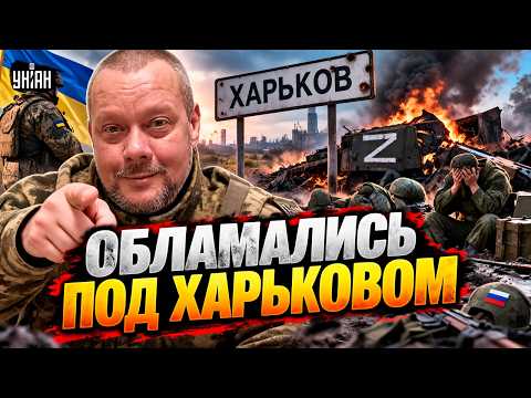 A cauldron near Kharkiv?! Putin invented another "victory" — the lie has been exposed / SAZONOV