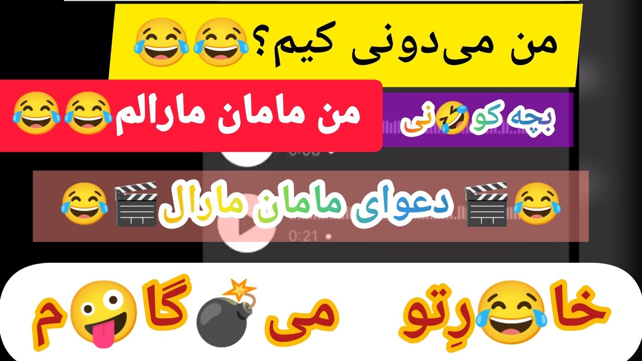 مامان مارال😂.کلیپ اصلی مامان مارال .من مامان مارالم 😂💣🤪.دعوای مامان  مارال🤪🤪 - YouTube