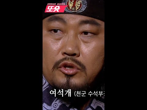 [또숏] 참자 #shorts #광개토태왕 #드라마쇼츠 | KBS 방송