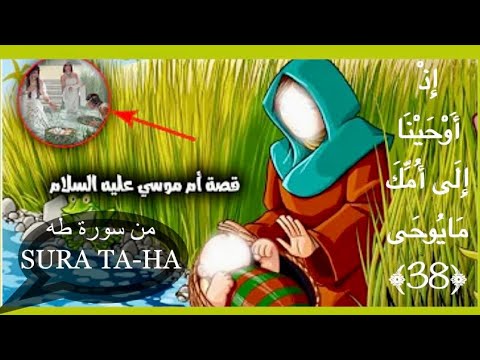 40 27 طه بحث روائي أمك مايوحى