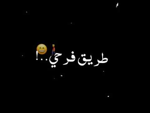 اجمد حاله وتس مهرجان انا في رحله دموع في دموع