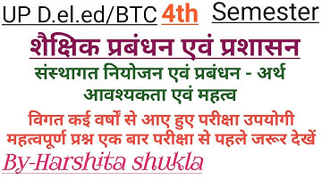 #UPD.el.ed 4th Semester chapter-1 #शैक्षिक प्रबंधन एवं प्रशासन Part-1 Very important all Question