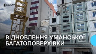 Відновлюють будинок, який знищила російська ракета