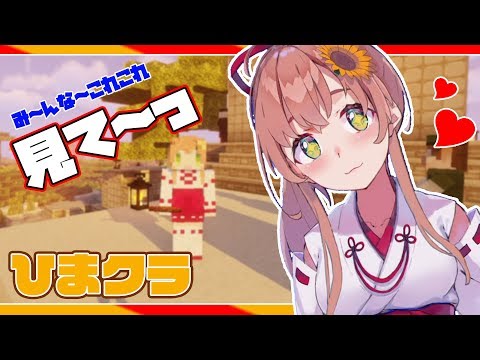 ユーチューバー 収入 【LIVE】砂漠に別荘あるってめっちゃかっこいい【#ひまクラ ㉒/本間ひまわり】