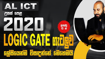 AL ICT 2020 Paper Logic Gate Essay Question Discussion  | 2020 AL ICT Past Paper Discussion 2