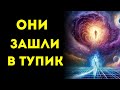 ИЗБРАННЫЕ‼️ ОНИ ЗАШЛИ В ТУПИК! ИГРА ЗАКОНЧЕНА!