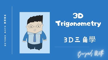 【中五數學Tips】F.5 Math 3D Trigonometry 3D三角學｜Beyond Math 數學補習教育中心
