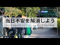 2021中学入試当日の不安について学校担当者と語り合ってみた