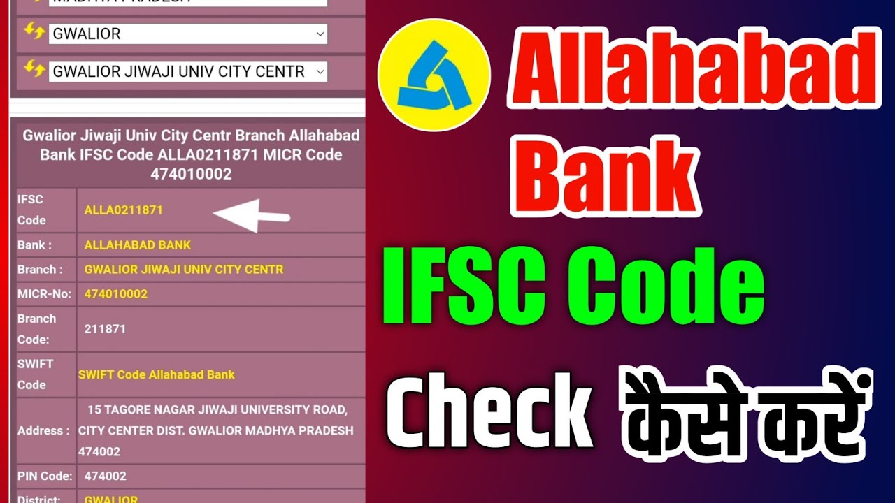 Allahabad Bank IFSC Code Check | How To Check IFSC Code Allahabad Bank ...