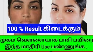 GREEN GRAM SKIN WHITENING POWDER I SKIN WHITENING HOME REMEDIES IN TAMIL I @nandhinitips2704