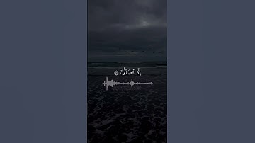 قال ومن يقنط من رحمة ربه إلا الضالون القارئ مصطفى الحساني