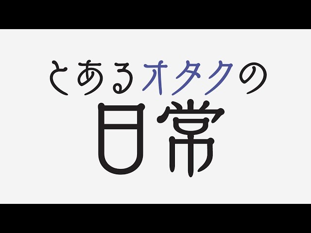 【Minecraft Disney】オタク君の日常。ソロ編 / アステルのサムネイル