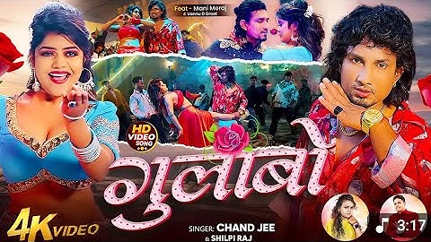 #video - #Mani Meraj - गुलाबो - #Chand Jee, #Shilpi Raj - Gulabo - #vannudgreat - Bhojpuri New Song