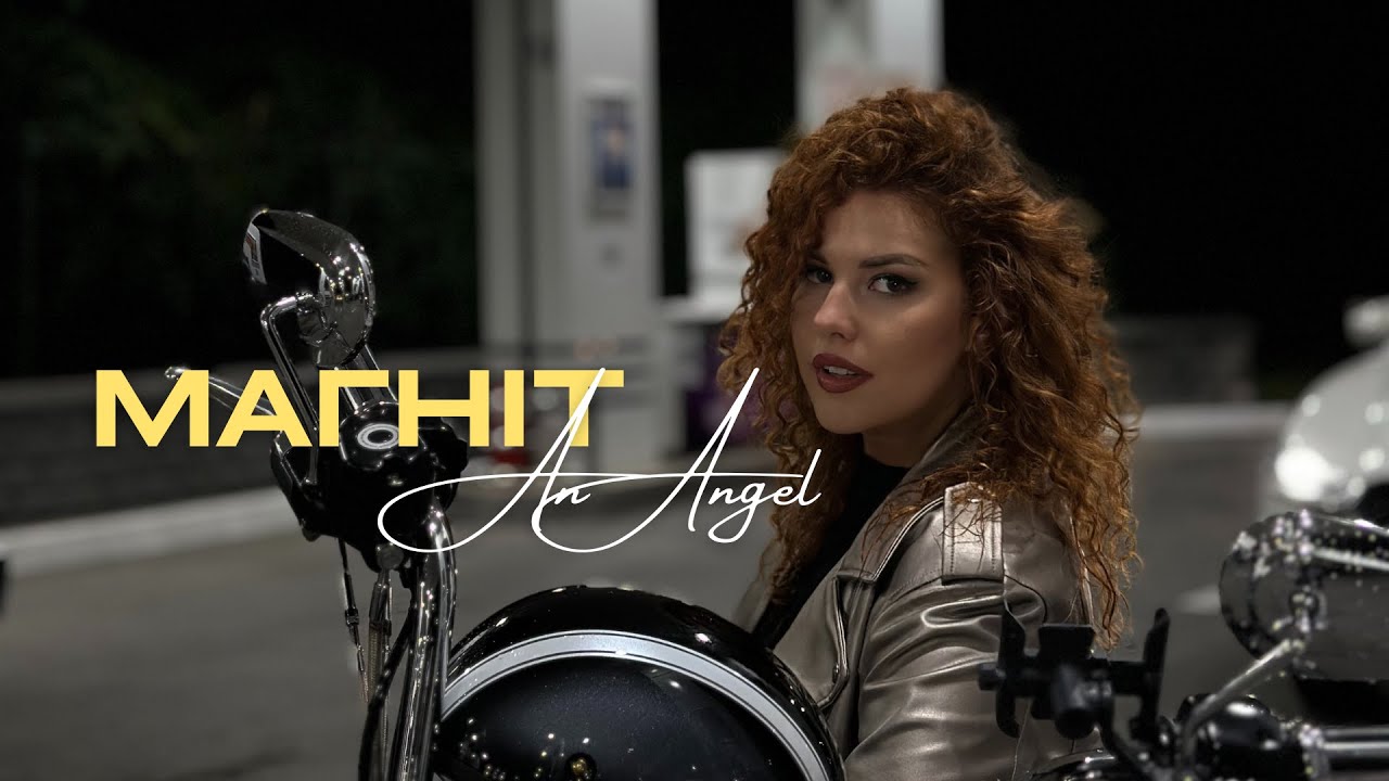 AnAngel - Магніт - YouTube Music
