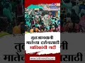 Dharashiv | तुळजाभवानी मातेच्या दर्शनासाठी भाविकांची तुफान गर्दी