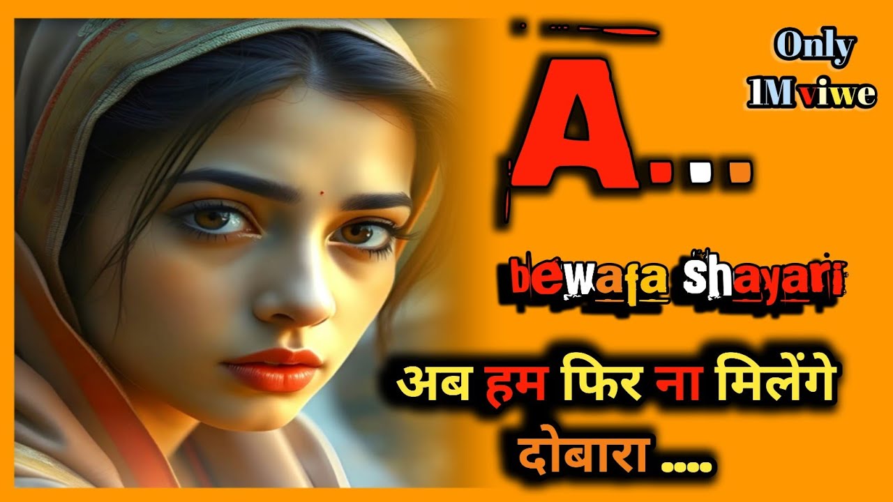 A Name Ki Shayari R Name Ki Dard Shayari a-name-ki-shayari-r-name-ki-dard-shayari