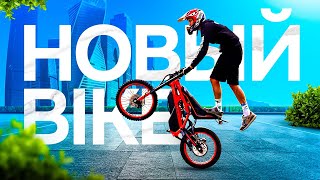 видео: Стант на Kugoo wish 02 pro / Первые доработки нового байка картинка: Стант на Kugoo wish 02 pro / Первые доработки нового байка