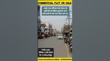 Commercial Plot For Sale In Patna | Commercial Plot In Patna | Plot In Patna #commericalplots