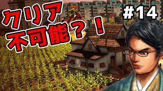 最終マップは超鬼畜！地獄の島が始まる。 #14【トロピコ5 ココ&ロホ】