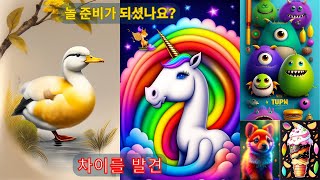 차이탐정: 숨겨진 변화를 찾아라 | 퍼즐 | 계략 screenshot 2