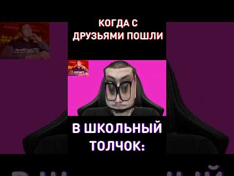 КОГДА ЗАШЛИ В ШКОЛЬНЫЙ... RYTP Три Кота