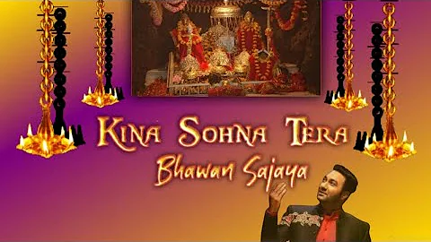Kina Sohna Tera Bhawan Sajaya || Mata Vaishno Devi Aarti || Mata Rani Bhajan By Lakhwinder Wadali Ji