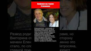 ДОЧЬ ПЕТРОСЯНА ПОДДЕРЖАЛА СТЕПАНЕНКО ПОСЛЕ РАЗВОДА.. И ЛИШИЛАСЬ ОТЦА!