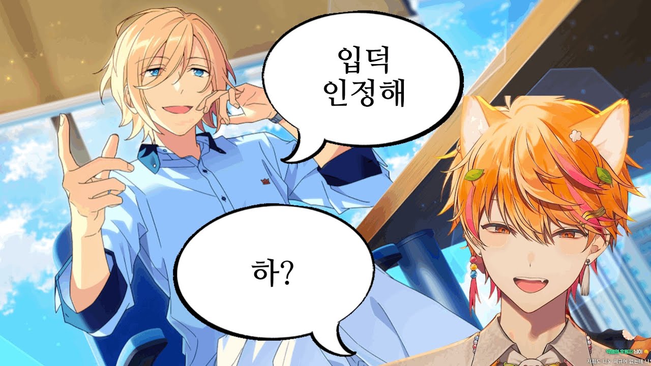 텐쇼인 에이치 입덕부정기인 니노 선데이 #스코시즘 #니노선데이 