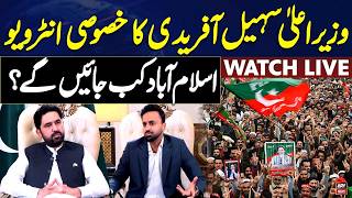 🔴 LIVE | Exclusive Interview of KP CM Sohail Afridi | PTI Protest | Imran Khan's Release | ARY NEWS