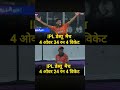 राजस्थान रॉयल्स को यह क्या हो गया 😭💪#ipl2025 #capcut #ipl #india #cricket #cricketlover #asiacup2025