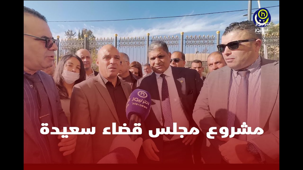 والي السعيدة رفقة رئيس مجلس القضاء و النائب العام في زيارة تفقدية لمشروع مجلس قضاء الولاية