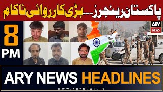 ARY News 8 PM Headlines 22nd August 2023 | ???????? ??????? ????? ????????? ??????