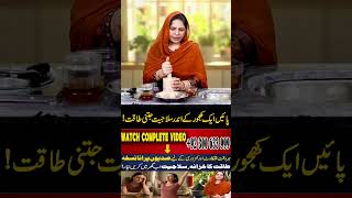 Powerful Natural Remedy for Weakness &amp; Diabetes — Just One Date a Day Works Wonders|Naima Apa