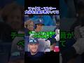 大谷がマウンドに立った時、ベンチの様子を語るマンシー#ドジャース #海外の反応 #大谷翔平 #mlb #shoheiohtani